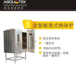 智能烤鴨爐廠家招經銷商 海岸城爐 鉅兆電磁爐批發